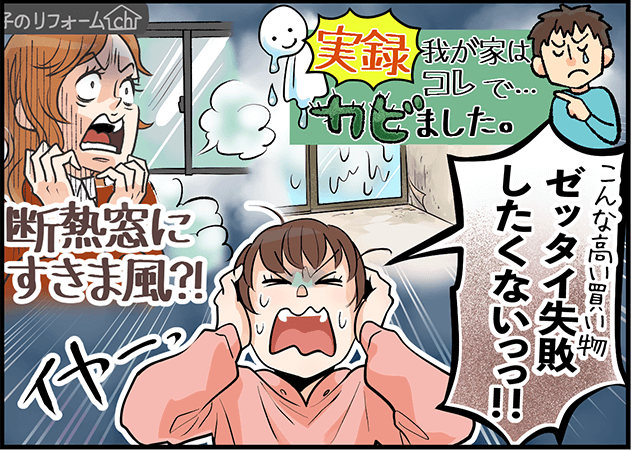 「ゼッタイ失敗したくないっっ！！」